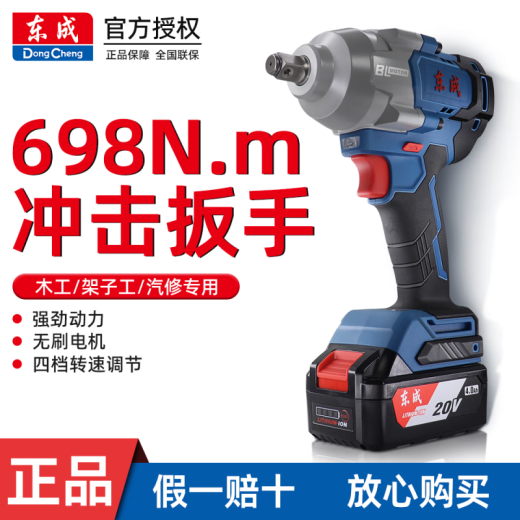 东成电动扳手DCPB698大扭力锂电冲击扳手架子工汽修木工电风炮 东成DCPB488电动扳手4.0一电一充