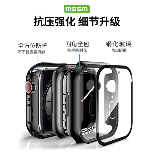 MSSM适用苹果手表保护壳Apple iwatch s9/8/7/6/5/SE壳膜一体保护套全包防摔防刮【星光色】S9/8·41mm