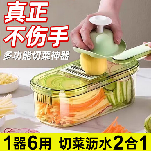Jingchu kitchen vegetable cutting artifact with box multifunctional grater new grater potato shred grater shredder slice with basket transparent vegetable cutter + 6 kinds of blades + hand guard + with box