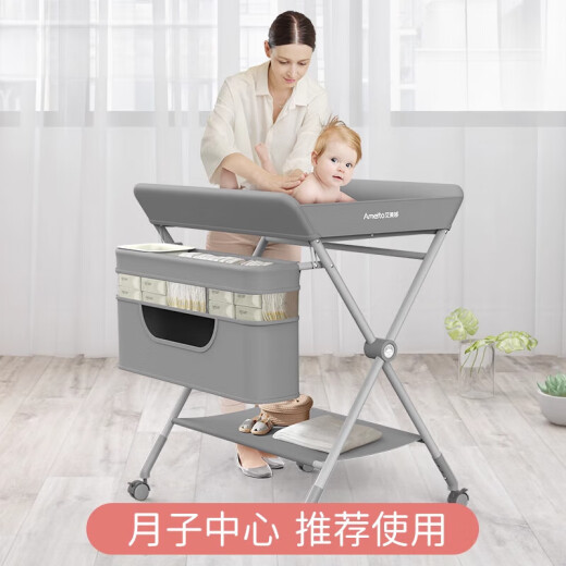 无·印·良·品WYLP尿布台Ameito婴儿护理宝宝换多功能可折叠床按摩 灰色【尊贵款】双层置物+顺滑大