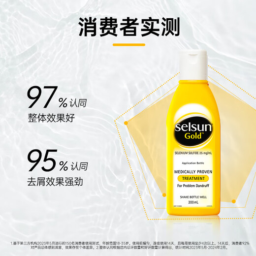 SELSUN黄瓶2.5%二硫化硒强劲去屑洗发水控油止痒澳洲进口洗发露200ml