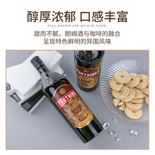 莎堡皇（FAST.KING）咖啡力娇酒700ml咖啡酒利口酒甜酒国产洋酒提拉米苏烘焙调酒基酒 【经典力娇酒组合】