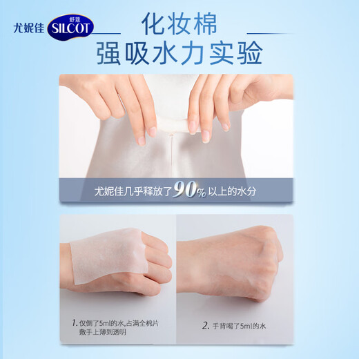 Silcot Unicharm 1/2 water-saving wet compress cotton makeup cotton facial moisturizing makeup remover cotton spa increment pack self-operated 80 pieces
