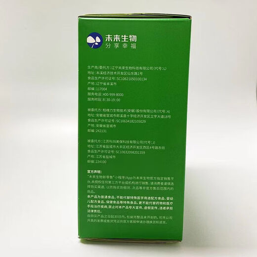 SUDOKU corn germ powder solid beverage Liaoning future bio corn germ powder solid beverage oligosperm peptide nutritional brewing drink 10 boxes [scratch code-Liaoning Benxi origin]