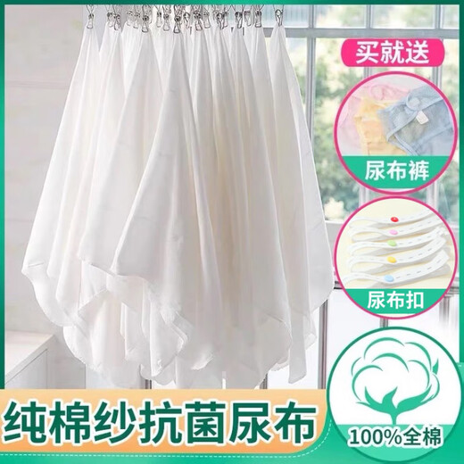 尿布纱布新生婴儿可洗纱初生宝宝介子布尿戒子尿片秋冬 5条装 40*80cm单层脱脂纱布尿布 M
