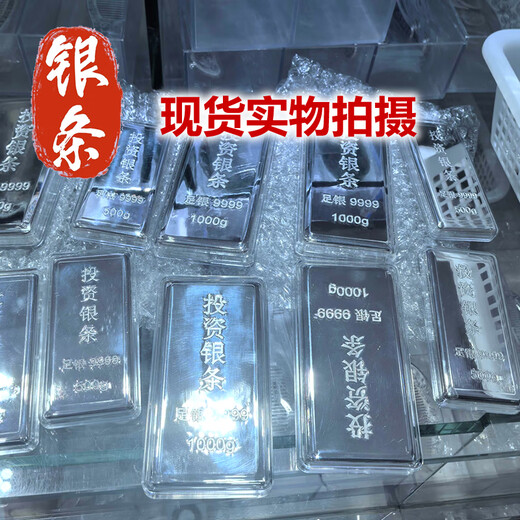 Investment silver bars 1000 grams silver bars 500 grams 9999 full silver silver bars fake one penalty ten solid silver bars investment collection Seiko 9999 investment silver bars 1000g