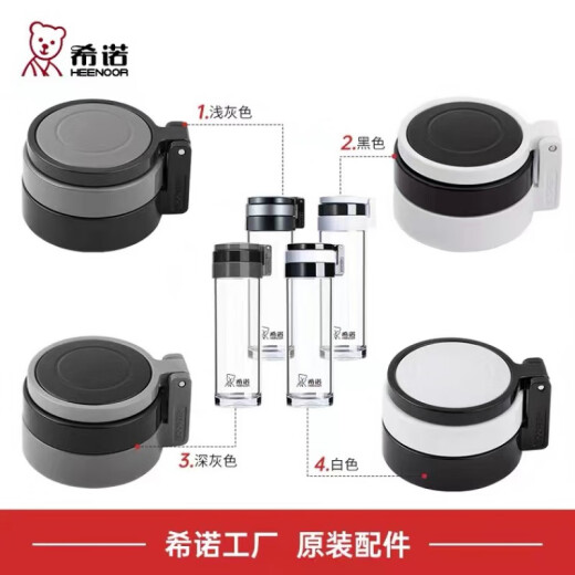 希诺（HEENOOR）单层杯体配件玻璃杯盖子/8075/8076 玻璃杯60 希诺玻璃杯6076杯盖一个695毫升