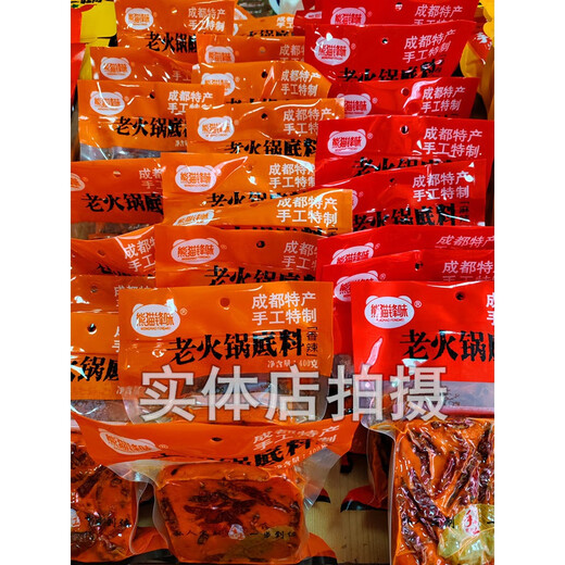 可局熊猫锋味火锅底料400克麻辣香辣味牛油老火锅重庆烧菜冒菜味调料 麻辣味*1袋