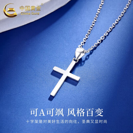 China Gold (CHINA GOLD) Cross Necklace PT950 Platinum Men's and Women's Pendant Platinum Valentine's Day Birthday Gift for Girlfriend and Wife Platinum Cross Pendant About 1.8g Free Silver Chain + Medium Gold Gift Box
