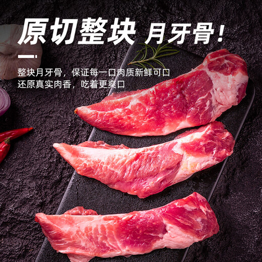 Longda meat-eating pig crescent bone net weight 1 Jin Jin is equal to 0.5 kilograms, meaty crescent bone, pork crispy bone cartilage, barbecue, barbecue, soup, home-cooked frozen food