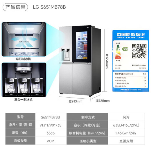 
Panasonic LG S651MB78B/58B knocks through perspective window S653MEP87D ice bar ice maker refrigerator frequency conversion 635L [knocks the refrigerator] S651MC38 Manhattan midnight black 655