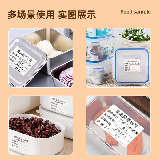 Zhaoshen sample retention label, food canteen sample retention label, sample retention box label sticker, kindergarten sampling label, three meals per side, removable glue 4*3cm (1000 sheets/pack) Jingpei