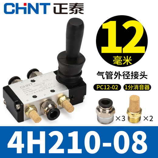 Chint pneumatic switch manual valve 4h210-08 air valve hand turn valve manual reversing valve hand plate valve 3H310-10 4h210-08+12mm pipe