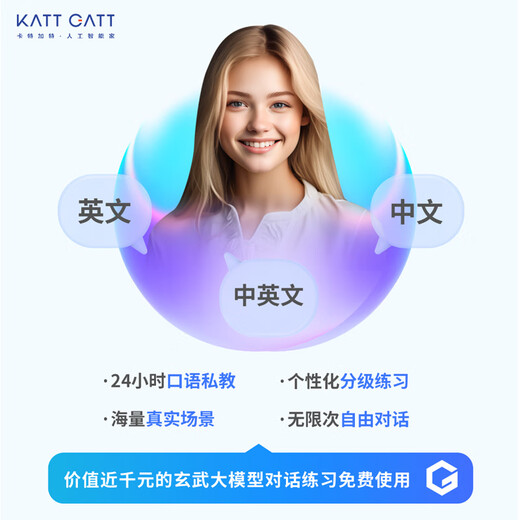 Kattegat Xiaoka AI bilingual listening treasure smart sparring English listening super large memory pink walkman oral repeater learning machine word back pocket learning artifact