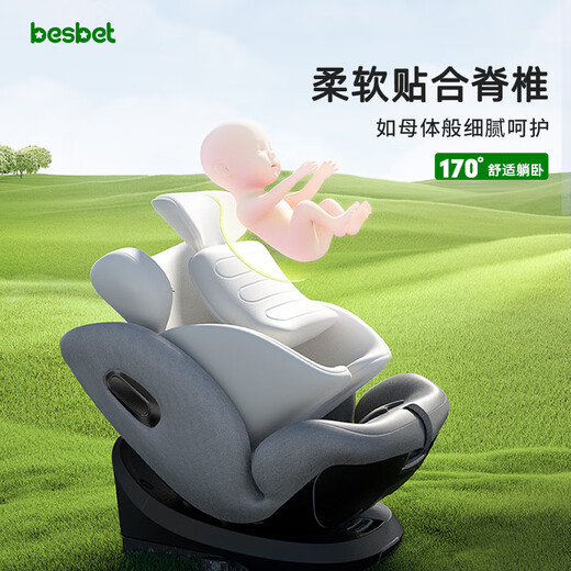 贝思贝特（besbet）欢乐号儿童安全座椅0-12岁新生儿婴儿宝宝汽车用i-Size认证 骑士灰【三防面料】