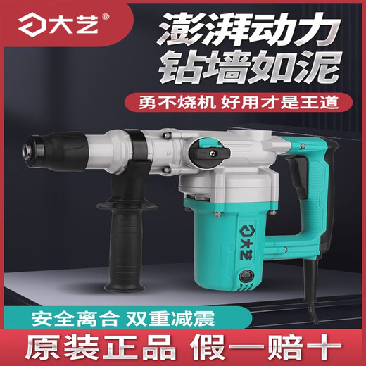 
Ji Litian custom electric hammer multi-function high-power impact drill 6630/28 dual-purpose industrial concrete household clutch electric hammer 66301050W dual-function