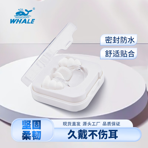 Whale Swimming Training Earplugs Nose Clip Silicone Case in Box Preferred Combination Comfortable Fit Soft Waterproof Earplugs Nose Clip White/Nose Clip Earplugs