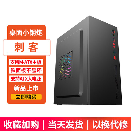 EVESKY积至 扬天M1 电脑机箱迷你桌面小机箱（支持ATX大电源/支持中小主板/手提便携设计/拉丝工艺面板） 刺客