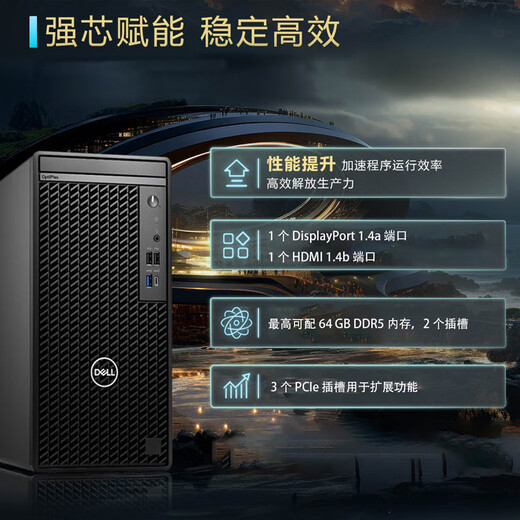 Dell (Dell) Subsidio nacional Optiplex Tower 7020MT Host de computadora de escritorio de alta gama (i3-12100 8G 512G) Oficina comercial de alto rendimiento