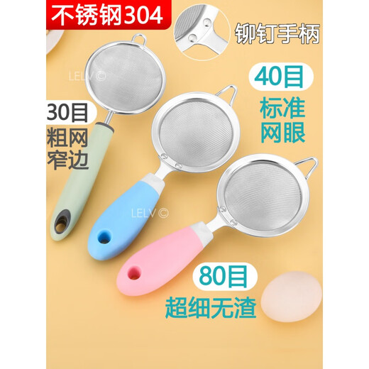 蛋液过滤网不锈钢婴儿宝宝辅食过滤网筛网超细加密豆浆果汁鸡蛋 40目蓝胖柄11304钢-刷