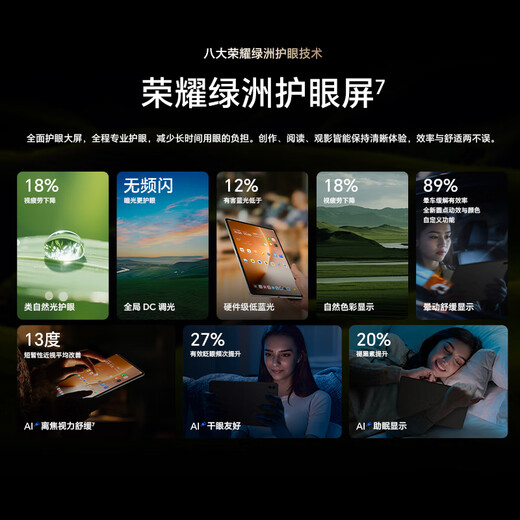 【9成新】荣耀MagicPad3 Pro 13.3英寸平板电脑 第五代骁龙8至尊版芯片 165Hz超高刷护眼屏 月影白 12GB+256GB  