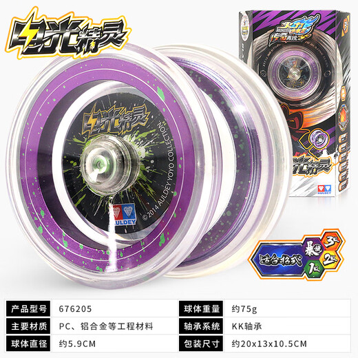 Audi Double Diamond (Auldey) Yo-Yo Toy Firepower Young King 6 Yo-Yo Boy Yoyo Ball Ice Flame Flowing Flame Metal Ball Ball Explosif Yo-Yo Electric Elf