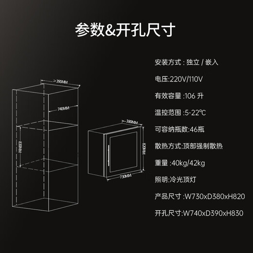 Lanyi ultra-thin wine cabinet embedded constant temperature and humidity red wine cigar cabinet built-in dining side constant temperature beverage refrigerator tea cabinet home 380mm depth/free of heat dissipation/820 height variable frequency wine cabinet 38 bottles