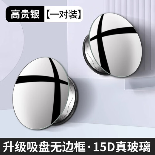 Tigalu car rearview mirror small round mirror blind spot reversing ultra-clear auxiliary suction cup mirror 360 degree reversing mirror small round mirror glass suction cup type does not damage the mirror - black