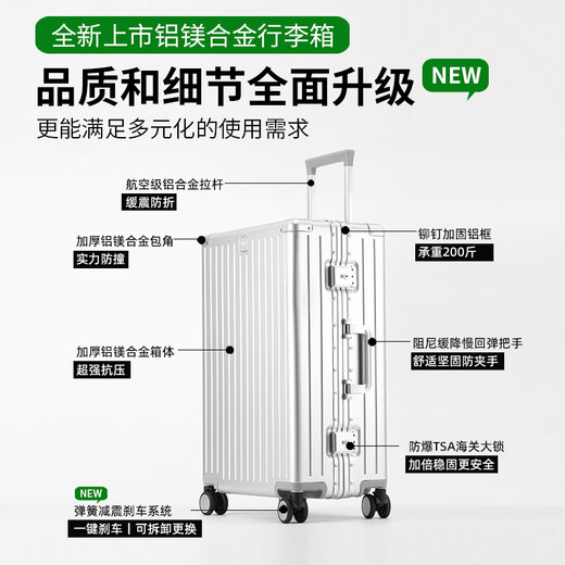 乌尼莫克（Uniamog）德国品牌2025新款行李箱拉杆箱全铝镁合金旅行箱登机箱密码皮箱子 幻影银-尊享款 加厚铝镁合金硬箱 24英寸 /弹簧减震万向轮+一键刹车