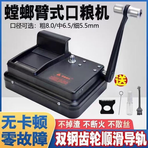 Xinjiang manual cigarette rolling machine complete set with pipe new cigarette machine mantis arm double track thickness household filling 8:0 thickened gear mantis arm new model 58