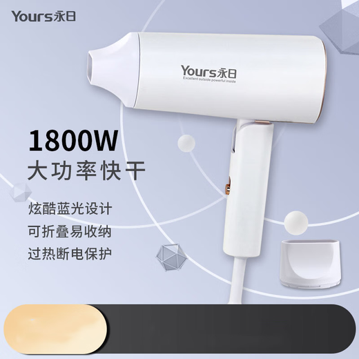 Yongri Portable Sèche-cheveux à haute puissance pour séchoir de cheveux de dortoir à la maison Haule Température constante Sécheur de cheveux Yongri 6629 1800W