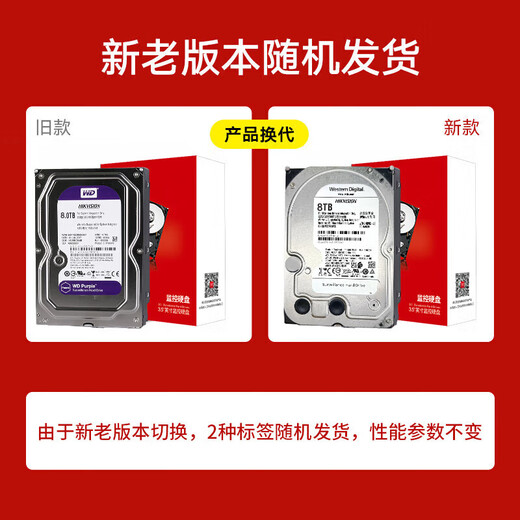 海康威视（HIKVISION）硬盘录像机可用监控8TB紫盘机械硬盘垂直服务器CMR西部数据台式机适用
