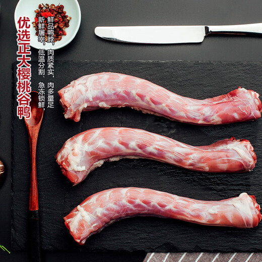 CP Zhengda Food Cherry Valley Duck Neck 1.8 Jin Jin equals 0.5 kg Fresh duck products Spicy Braised Duck products Duck meat hot pot ingredients