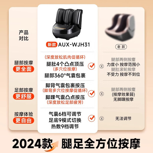 奥克斯（AUX）足疗机腿部按摩器足腿一体小腿揉捏加热足底脚底脚部按摩仪美腿机护膝保暖送老人父母生日礼物实用 光蕴白【气囊全包裹+10大模式+9档热敷】 教师节送老年人长辈健康爸爸妈妈老公老婆用的高档礼品