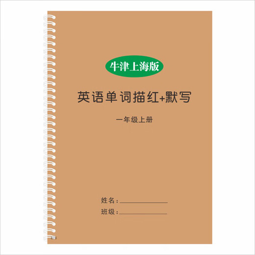 Oxford Shanghai Edition 123456 Grundschule Englisch für Englisch Wortverfolgung Synchroner Buchstaben Holzstock Übung Hausaufgabe Buch Ich ging zu Oxford 678 RED 20+1029 Decipher 18