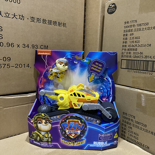 杉贝大电影2救援车系列阿奇毛毛小砾声光惯性车儿童玩具 17776-7阿奇 16780极速赛车移动维修站