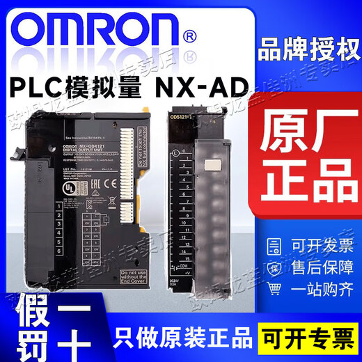 Omron OMRON original authentic Japanese PLC analog NX-AD3203/AD3204/3208/AD3603/AD3604/3608 NX-AD3203