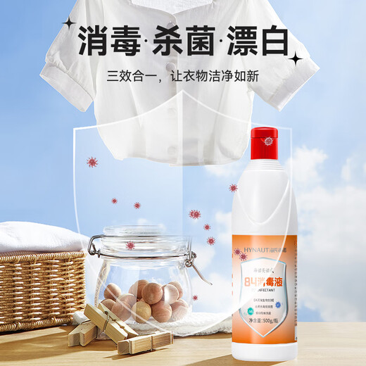 Haishi Hainuo 84 disinfectant 500g influenza A clothing bleaching sterilizer home floor sterilization water toilet deodorization