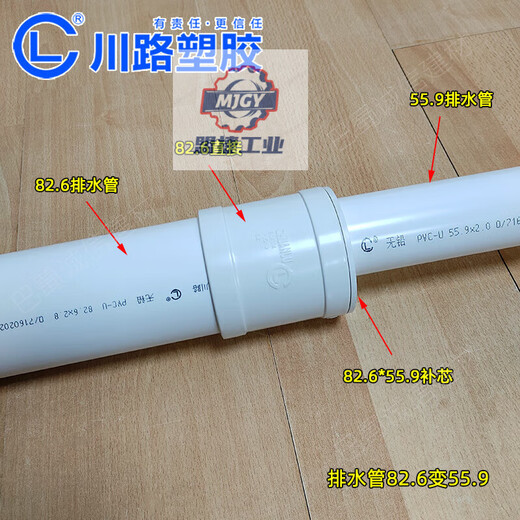 川路pvc-u排水管559/826厨房下水道管道排水管55/83pvc一u塑料管 英标2寸(55.9mm)排水管0.5米
