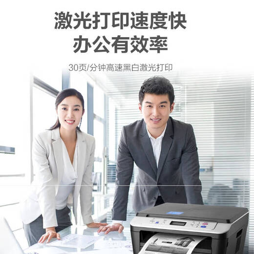 联想（lenovo）M7605D A4黑白激光打印机 自动双面 打印复印扫描多功能一体机 支票打印 家用学习作业打印