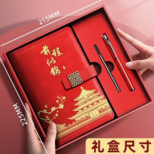 金值国潮笔记本本子礼盒套装故宫文创教师节礼物商务伴手礼纪念品精美记事本送老师生日礼物 中国红