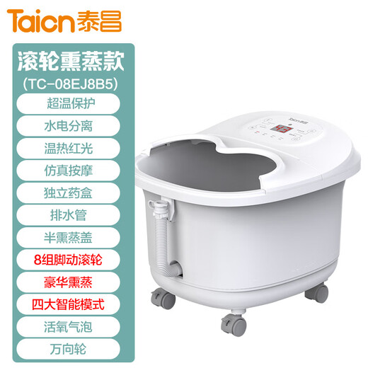 Taicn Footbath Bath Foot Bucket Healthy Massage Roller Heated Foot Wash Constant Temperature Cold Protection Anti-leakage Household B5 TC-08EJ8B5