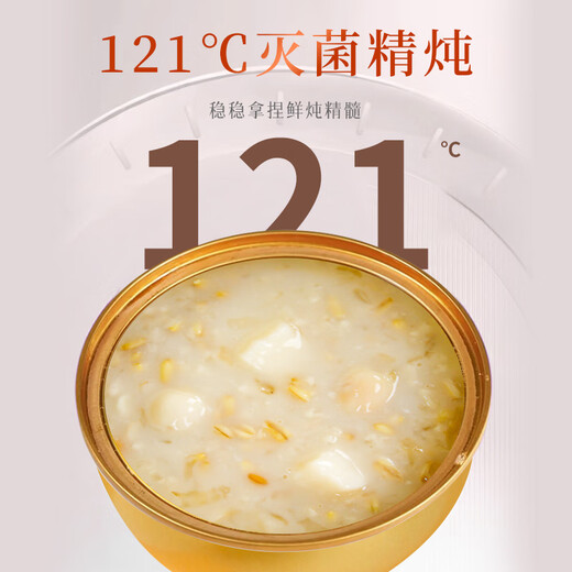 滋品物语 即食燕窝粥252g*1碗 山药百合味早餐粥 开盖即食速食粥
