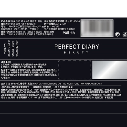 Perfect Diary Long-Lasting Mascara Black, Not Easy to Smudge, Fast Setting 4.5g Birthday Gift