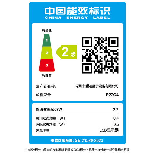 熊猫（PANDA）27英寸 2K高清 100Hz高刷 IPS广视角 硬件低蓝光 设计办公轻电竞游戏电脑显示器P27Q4