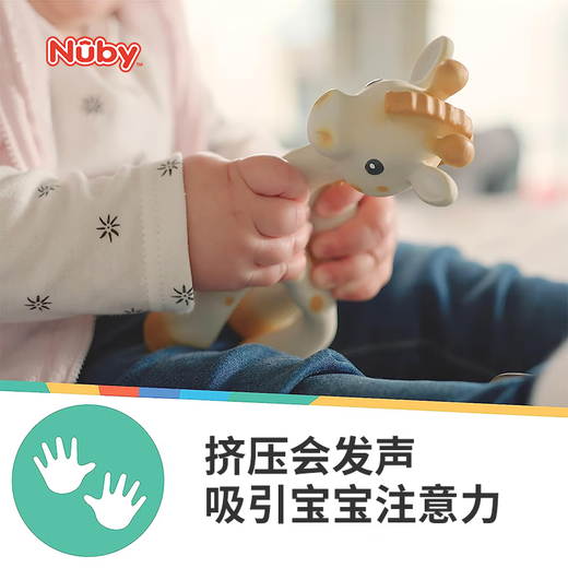 Nuby Giraffe Classic Rubber Sound Teether Anti-eating Hand Baby Chewable Teeth Fixation Rubber Giraffe 1 Pack