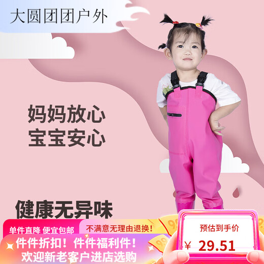 
Beate Lesch children's water pants play with water one-piece clothes rain boots kindergarten waterproof sea rushing children boys and women fishing beach rain pants children dark green overalls 24 (shoes inside length 15cm)
