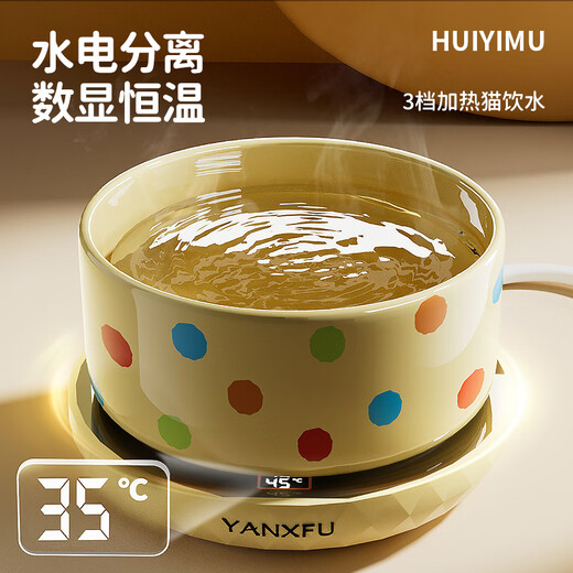 卉亦暮（huiyimu）恒温猫咪饮水机酸奶机冬季加热罐头喝水碗陶瓷保温喂水饮水器宠物 奶黄波点350ml陶瓷碗+数显3档恒
