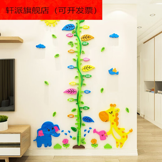 身高贴可移除不伤墙3d立体墙贴卡通大树测量身高尺幼儿园墙面 C1503