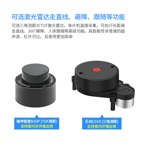 WHEELTEC STM32 lidar line patrol obstacle avoidance intelligent car L150 obstacle avoidance follow visual line patrol trace intelligent robot programming APP remote control chassis L150 high-end crawler version including LD14 radar